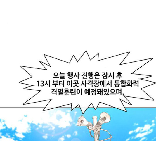 취사병 전설이 되다 128화 - 웹툰 이미지 78