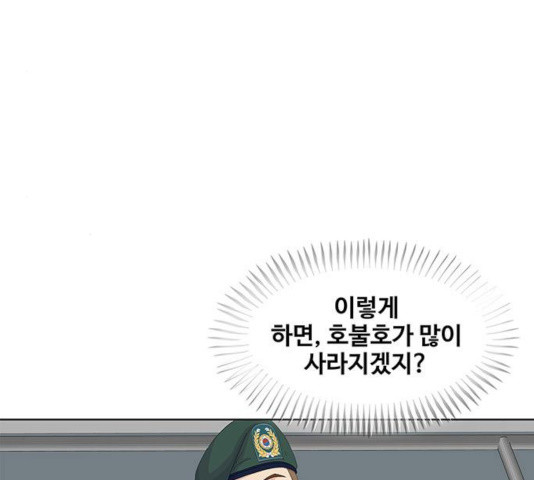 취사병 전설이 되다 128화 - 웹툰 이미지 111