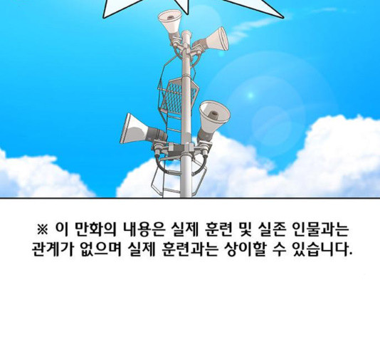 취사병 전설이 되다 128화 - 웹툰 이미지 114