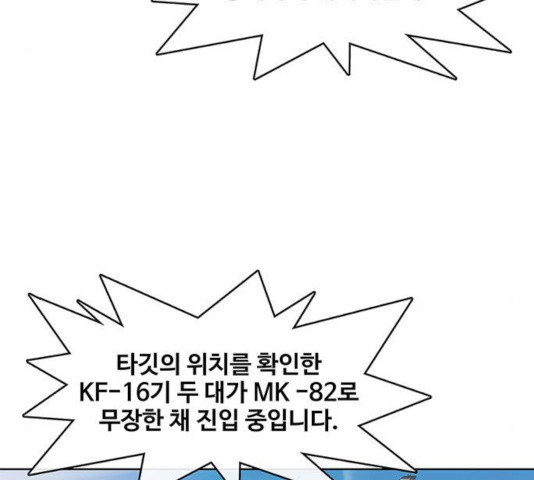 취사병 전설이 되다 128화 - 웹툰 이미지 122