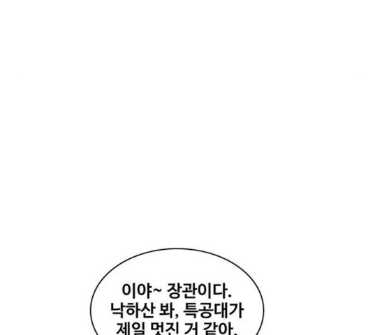 취사병 전설이 되다 128화 - 웹툰 이미지 149