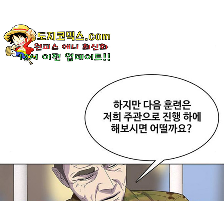 취사병 전설이 되다 128화 - 웹툰 이미지 155