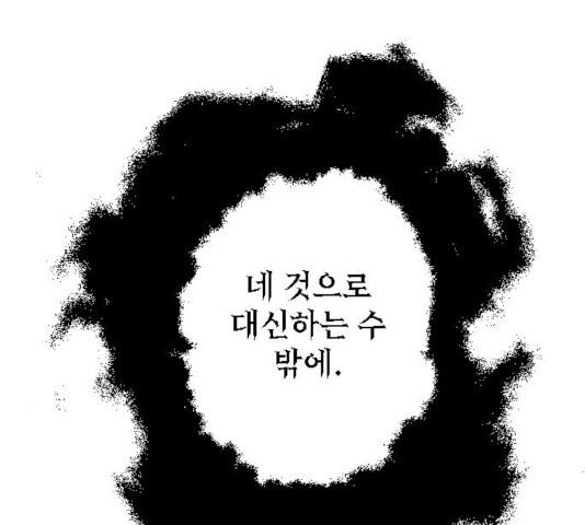 왕년엔 용사님 52화 - 웹툰 이미지 7