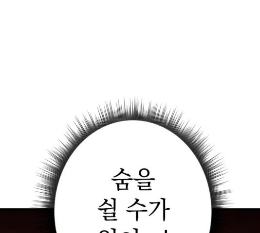 왕년엔 용사님 52화 - 웹툰 이미지 37