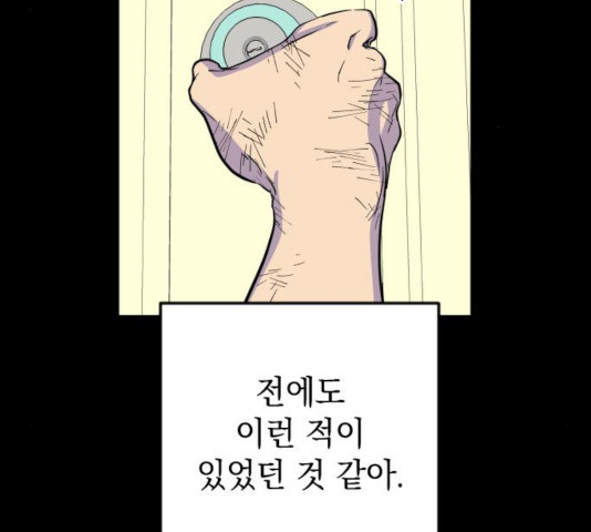 왕년엔 용사님 52화 - 웹툰 이미지 49