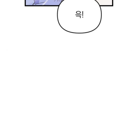 왕년엔 용사님 52화 - 웹툰 이미지 52