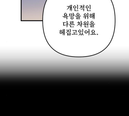 왕년엔 용사님 52화 - 웹툰 이미지 123