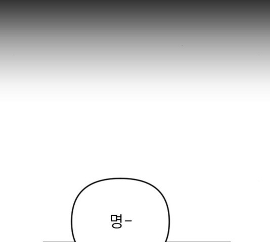 왕년엔 용사님 52화 - 웹툰 이미지 211