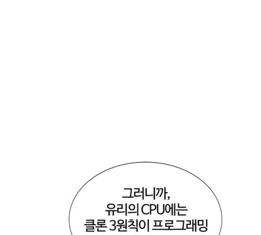 모두 너였다 37화 - 웹툰 이미지 123