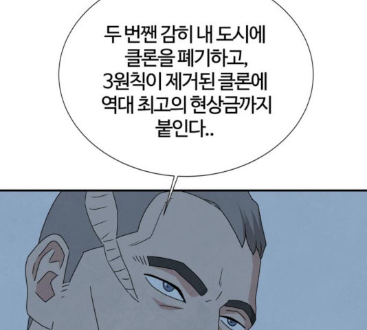 모두 너였다 37화 - 웹툰 이미지 164