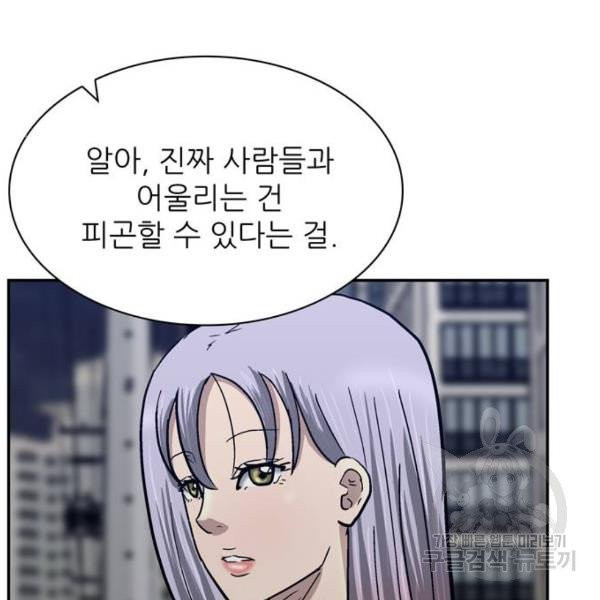 은둔코인 7화 - 웹툰 이미지 29