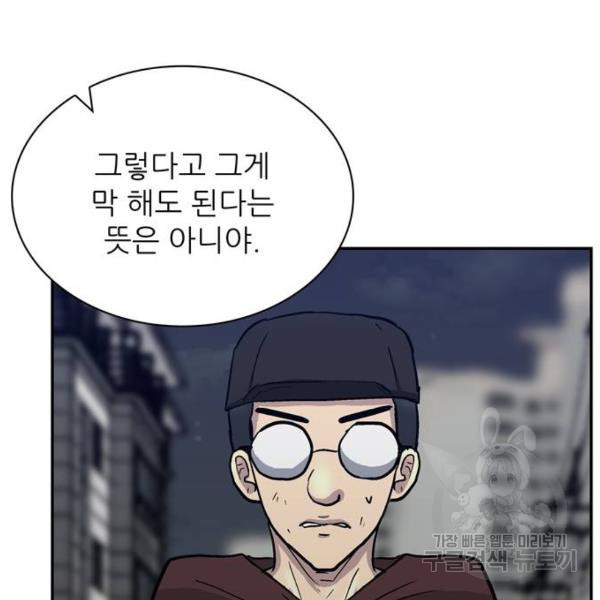 은둔코인 7화 - 웹툰 이미지 31