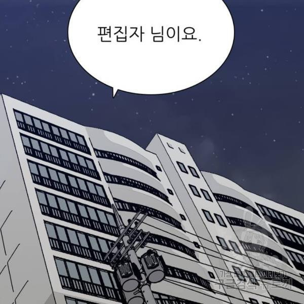 은둔코인 7화 - 웹툰 이미지 43