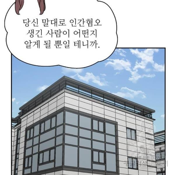 은둔코인 7화 - 웹툰 이미지 166