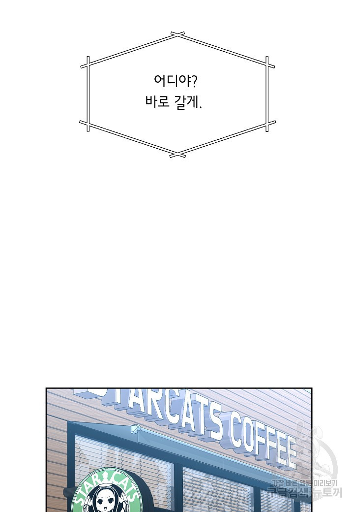 한 번 해본 사이 37화 - 웹툰 이미지 17