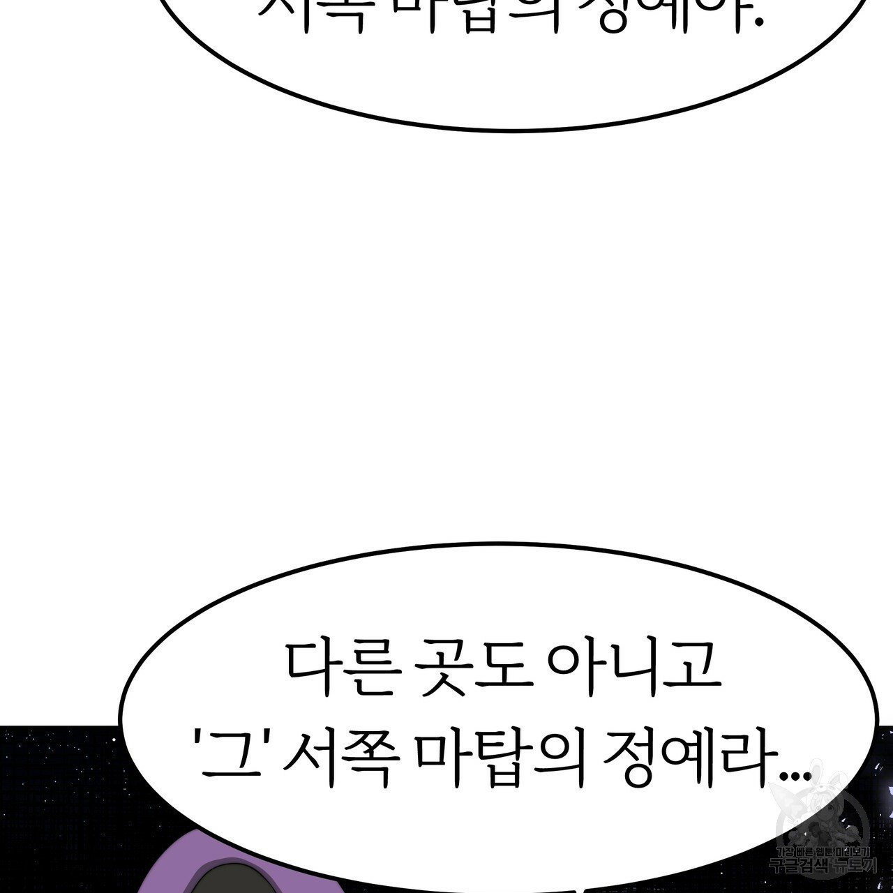 잊혀진 황녀는 평화롭게 살고 싶어 15화 - 웹툰 이미지 96