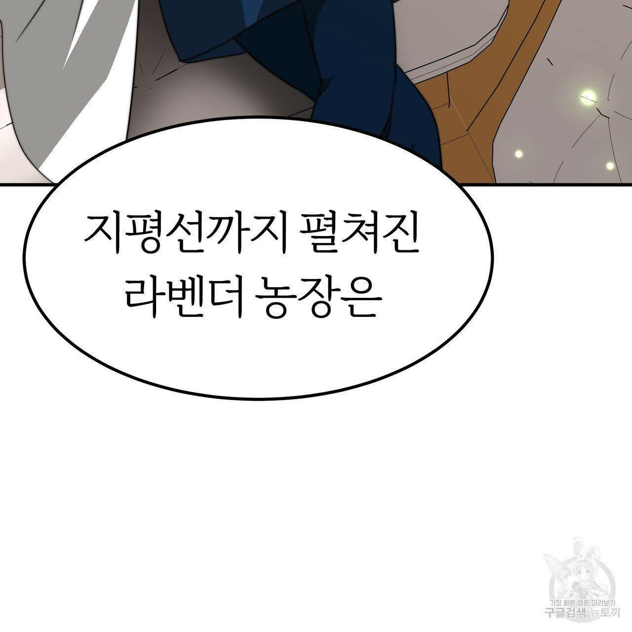 잊혀진 황녀는 평화롭게 살고 싶어 15화 - 웹툰 이미지 128