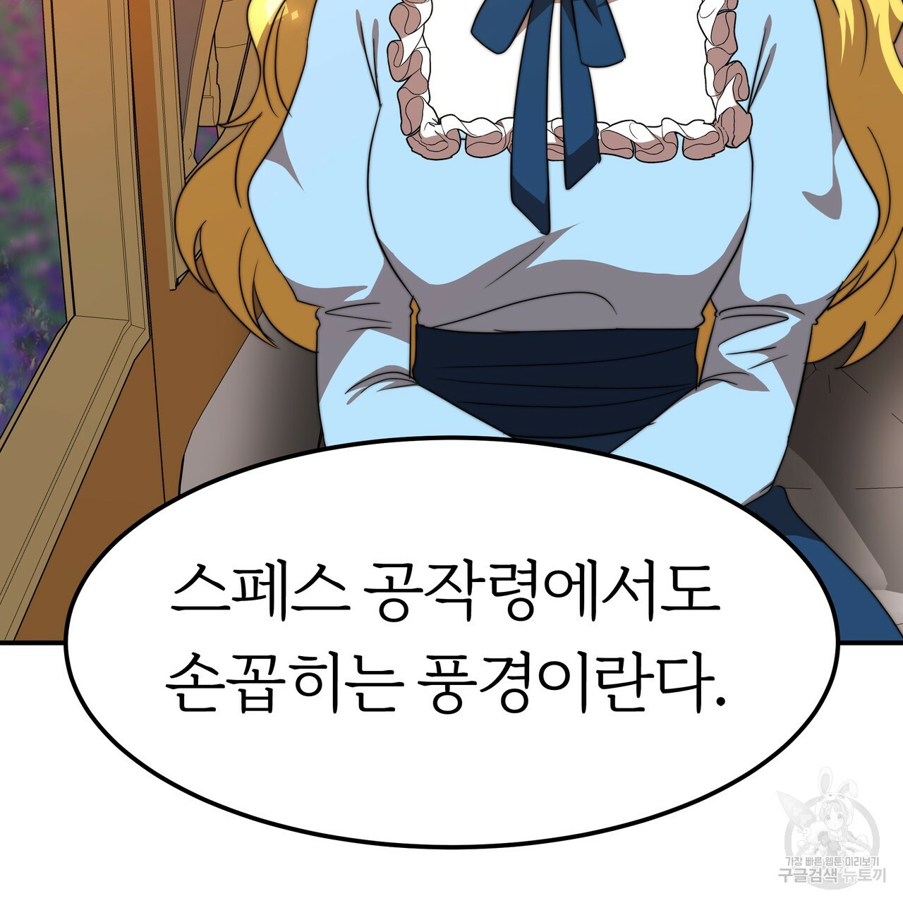 잊혀진 황녀는 평화롭게 살고 싶어 15화 - 웹툰 이미지 130