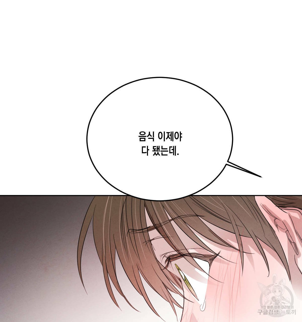 버드나무 로맨스 41화 - 웹툰 이미지 15