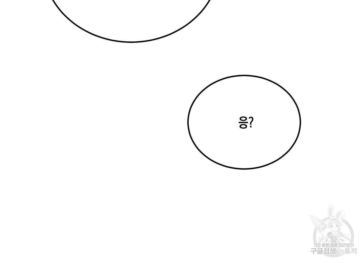 버드나무 로맨스 41화 - 웹툰 이미지 28