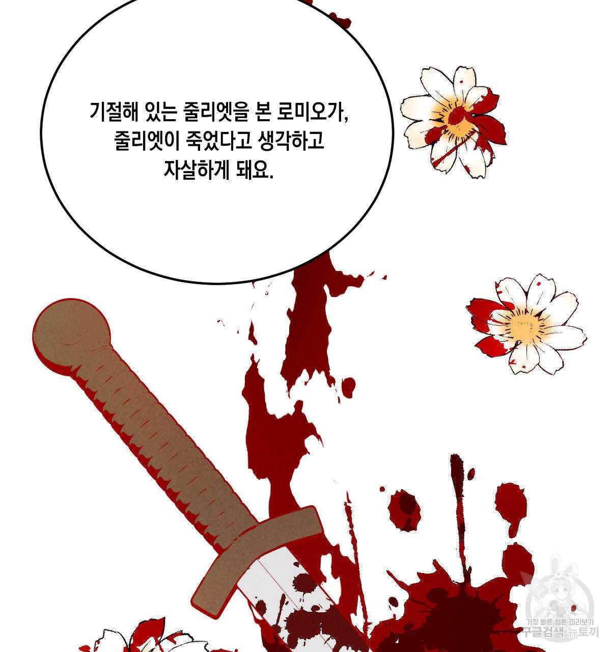 버드나무 로맨스 41화 - 웹툰 이미지 33