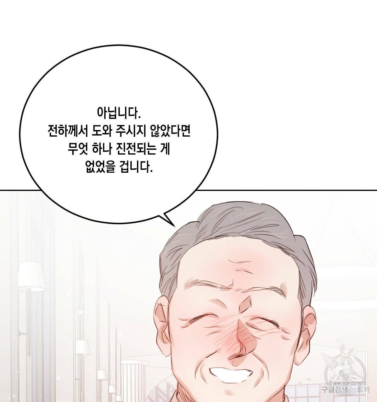 버드나무 로맨스 41화 - 웹툰 이미지 57