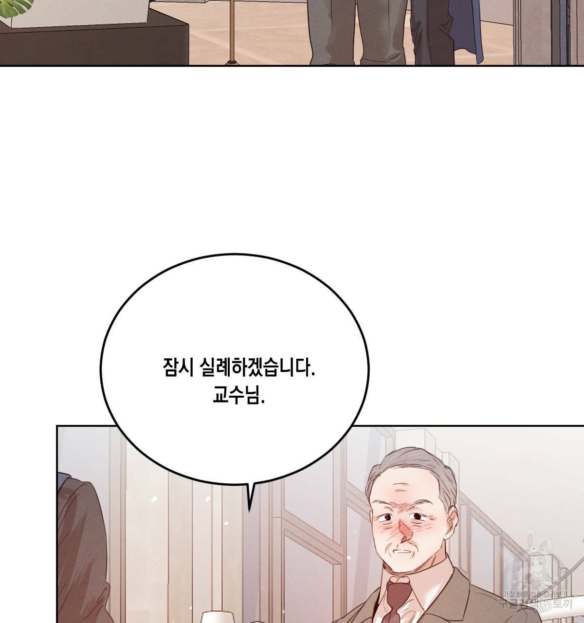 버드나무 로맨스 41화 - 웹툰 이미지 65