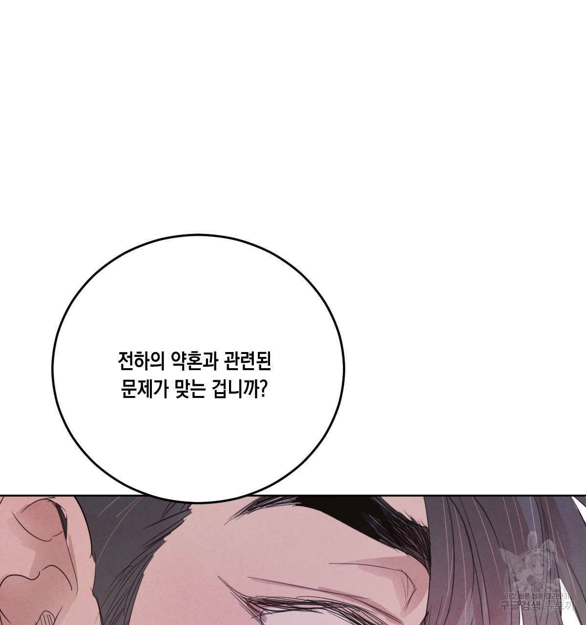 버드나무 로맨스 41화 - 웹툰 이미지 100