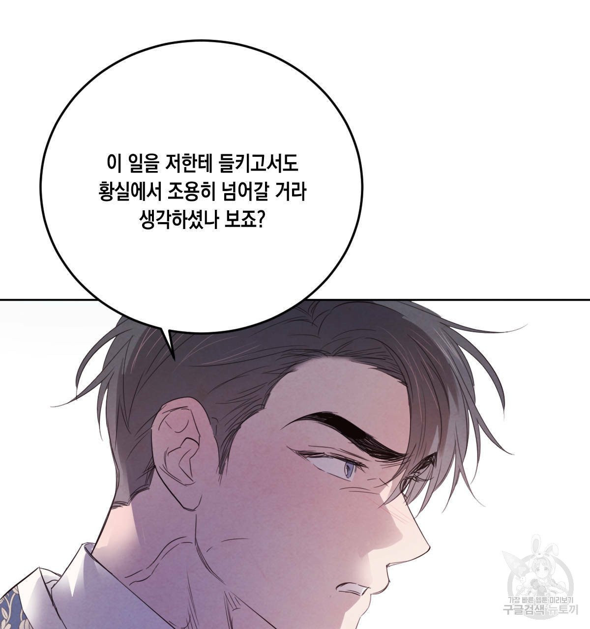 버드나무 로맨스 41화 - 웹툰 이미지 109