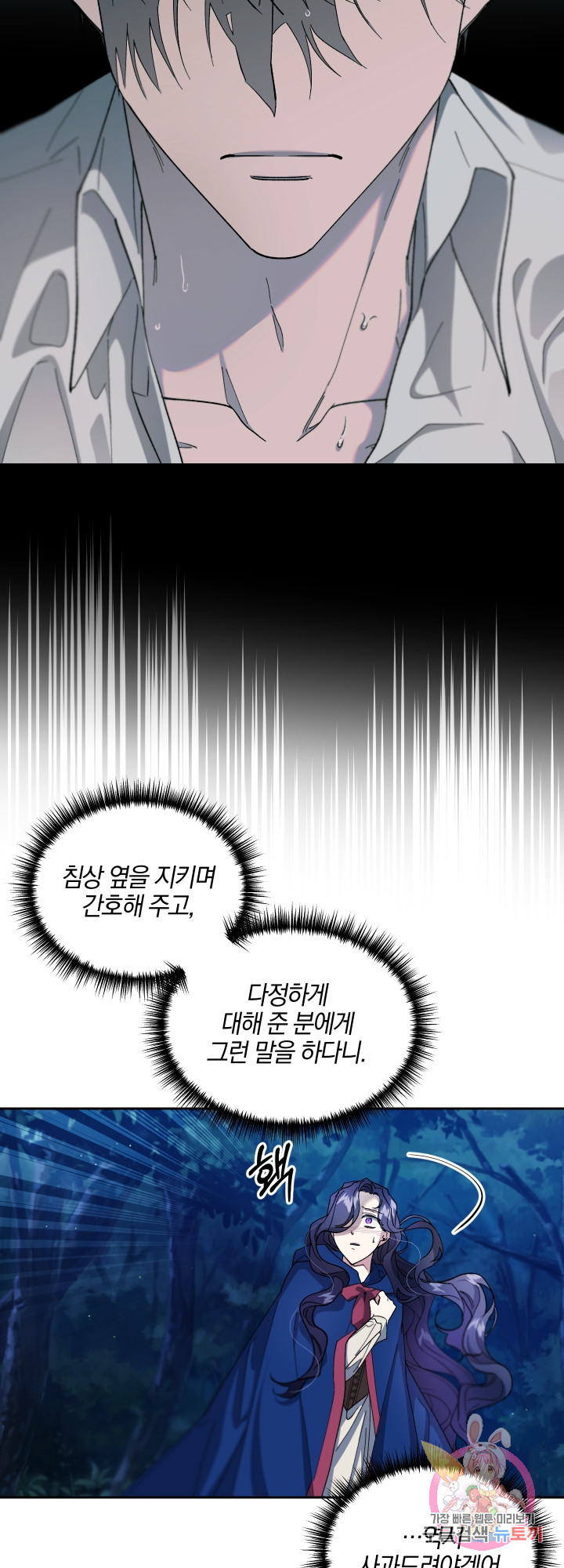 제물 황녀님 35화 - 웹툰 이미지 6