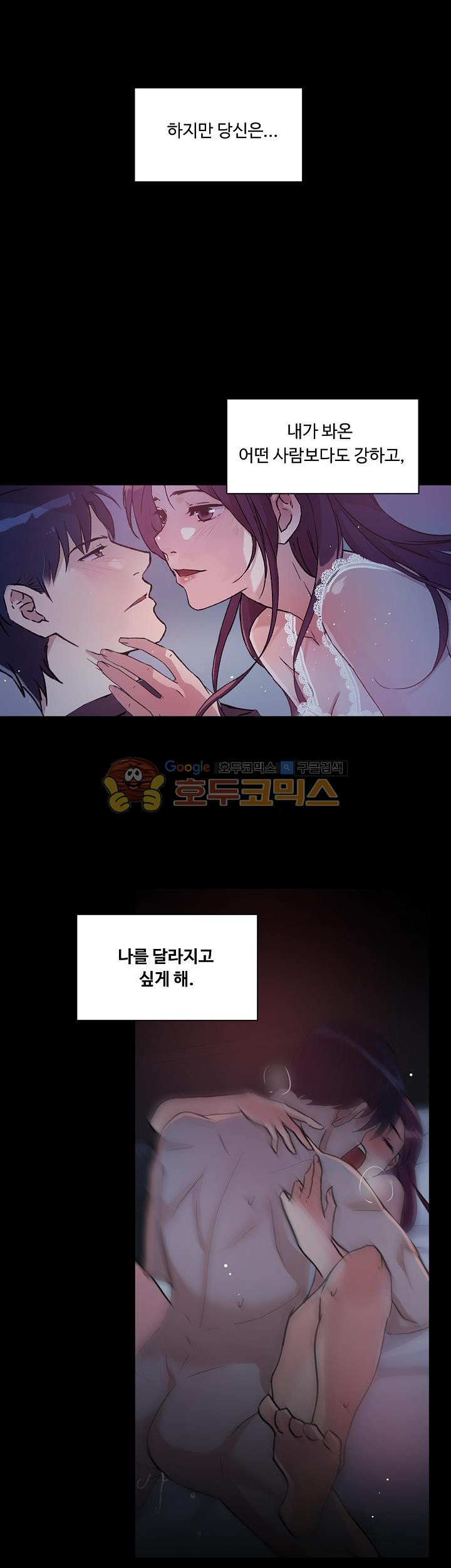 넘치거나 부족하거나 21화 - 웹툰 이미지 22