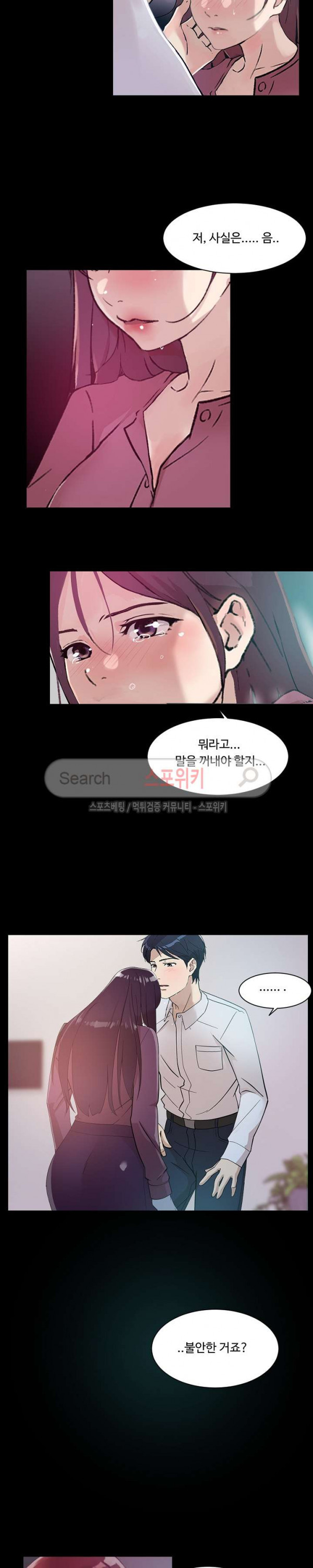 넘치거나 부족하거나 23화 - 웹툰 이미지 6