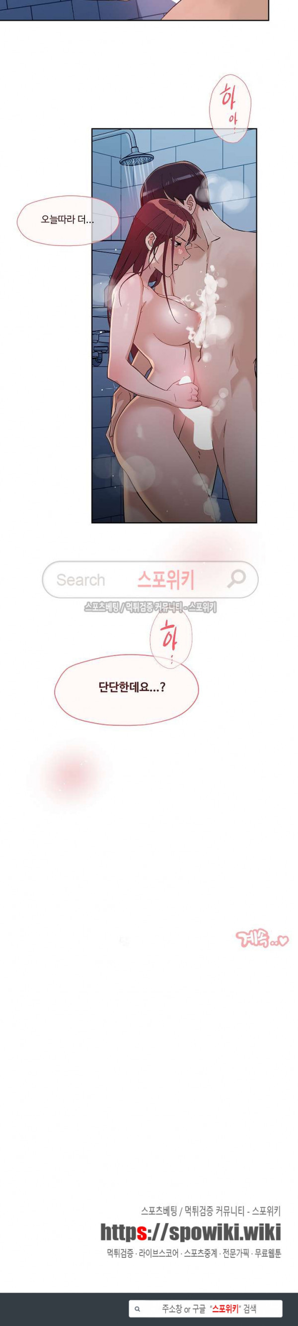 넘치거나 부족하거나 25화 - 웹툰 이미지 22