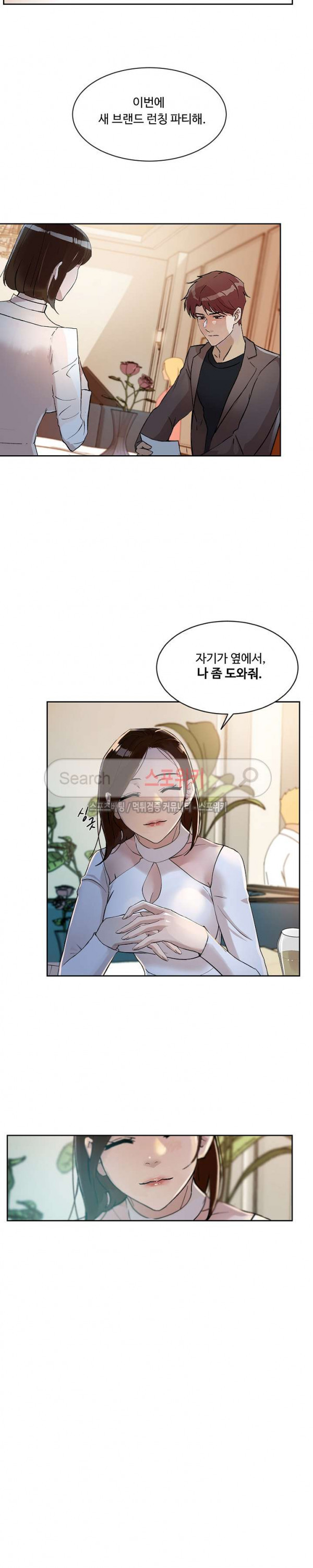 넘치거나 부족하거나 27화 - 웹툰 이미지 11