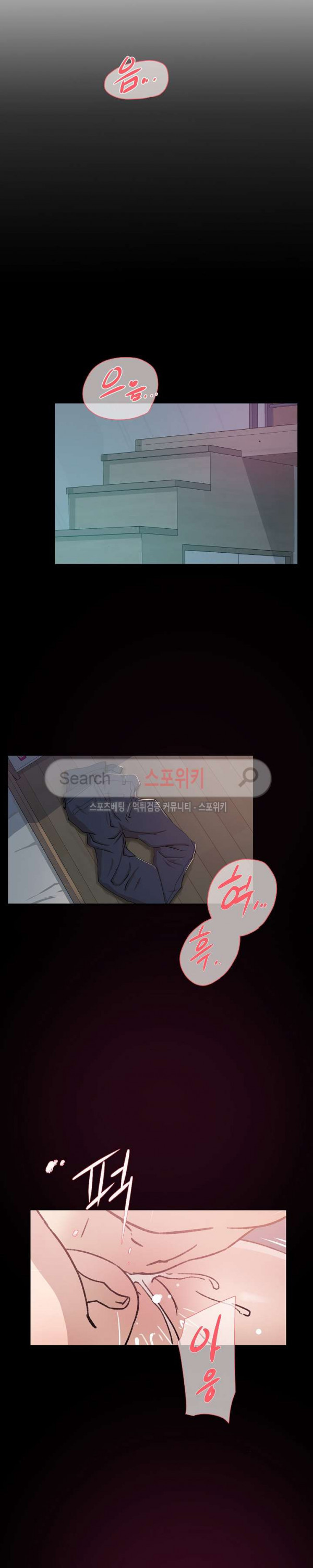 넘치거나 부족하거나 27화 - 웹툰 이미지 15