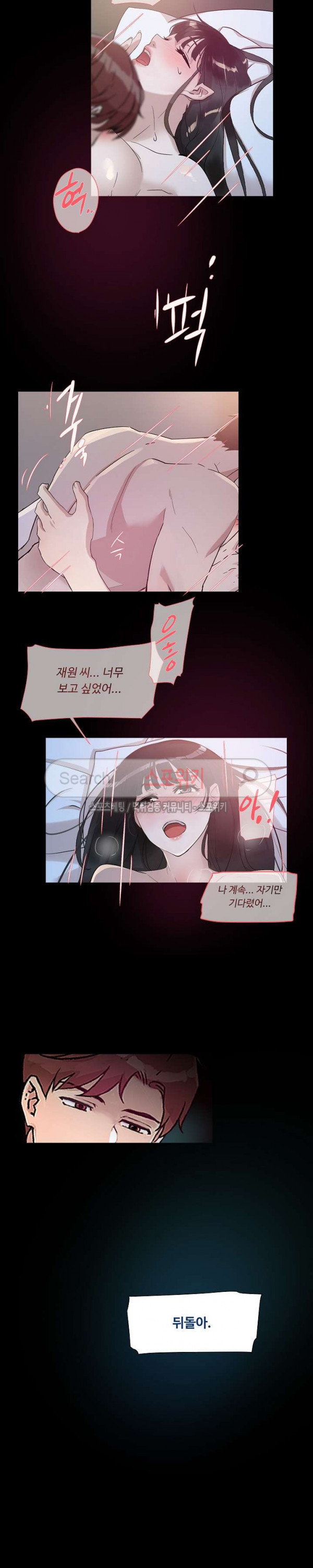 넘치거나 부족하거나 27화 - 웹툰 이미지 17