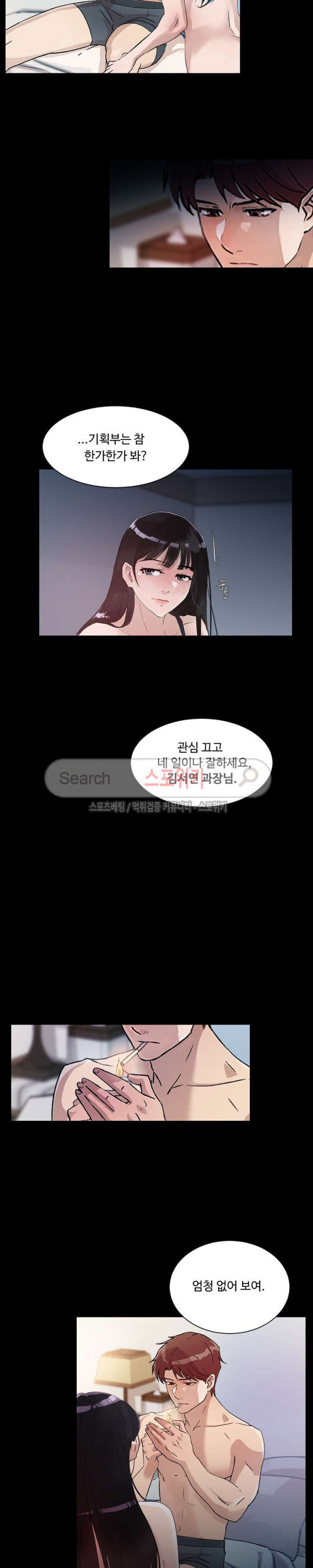 넘치거나 부족하거나 28화 - 웹툰 이미지 16