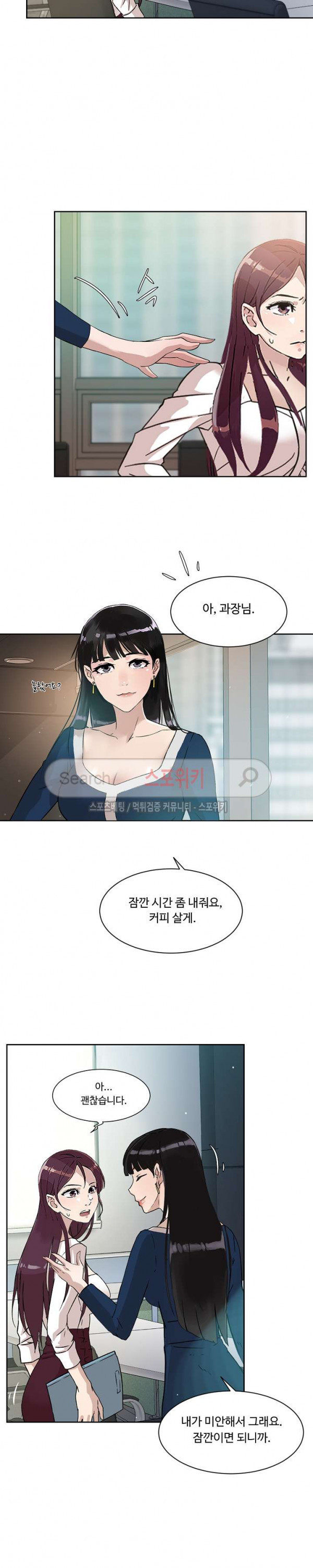 넘치거나 부족하거나 28화 - 웹툰 이미지 21