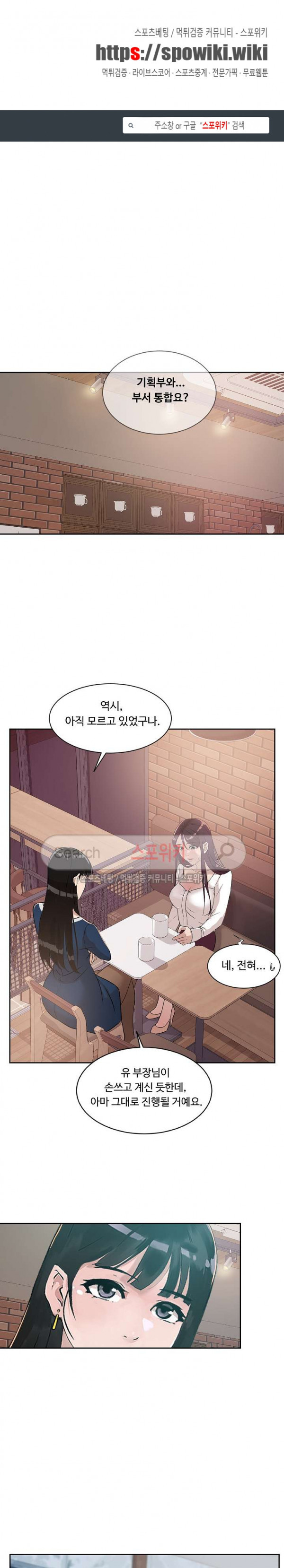 넘치거나 부족하거나 29화 - 웹툰 이미지 1