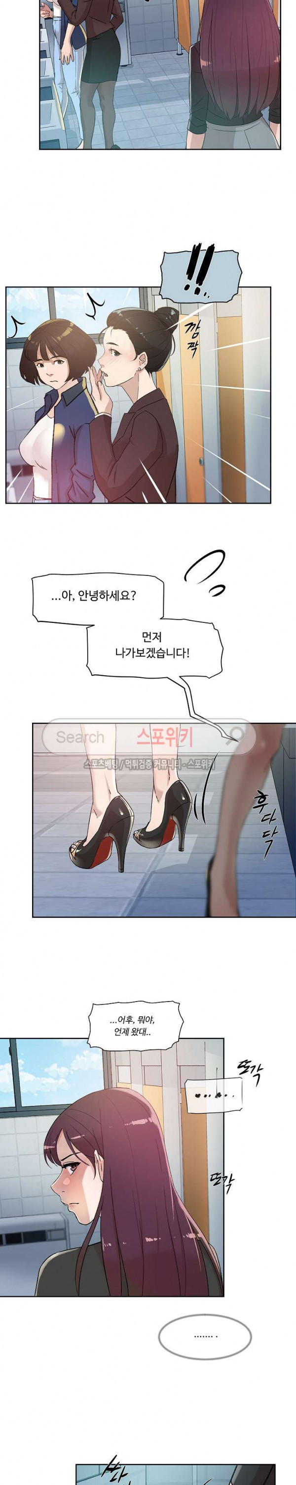 넘치거나 부족하거나 30화 - 웹툰 이미지 11