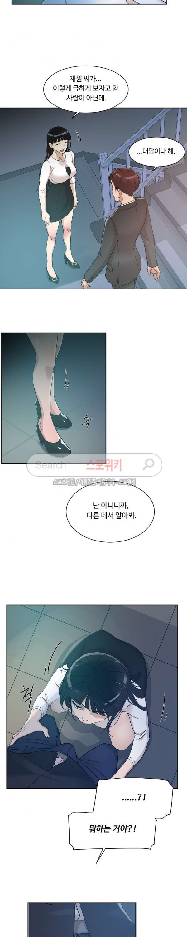 넘치거나 부족하거나 30화 - 웹툰 이미지 19