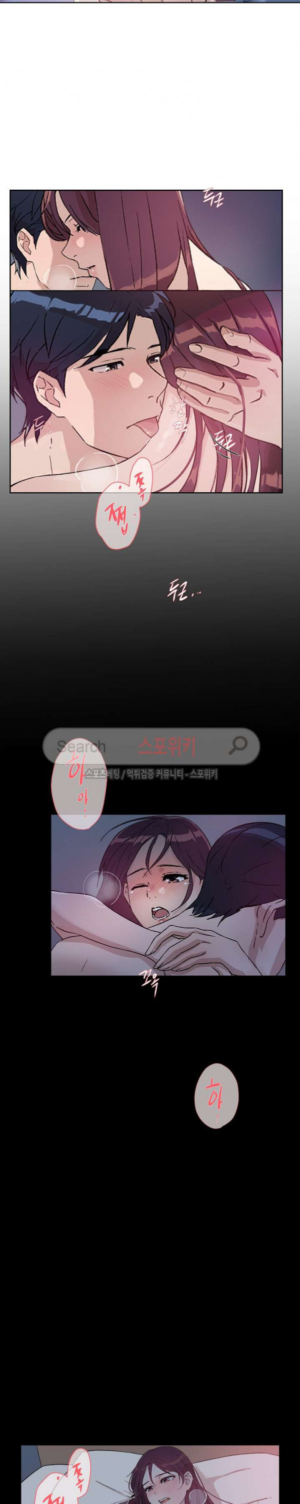 넘치거나 부족하거나 31화 - 웹툰 이미지 11