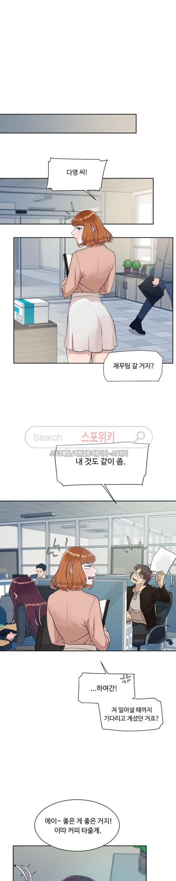 넘치거나 부족하거나 32화 - 웹툰 이미지 5