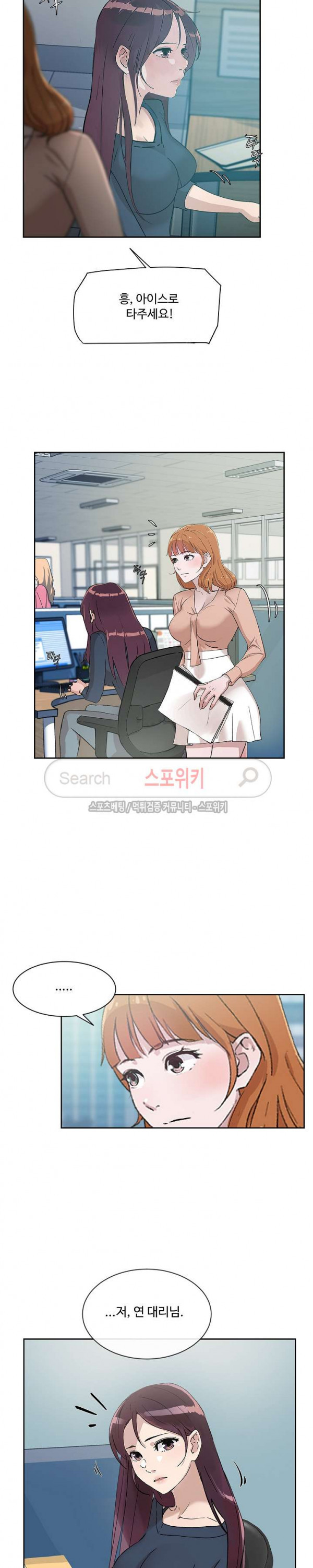 넘치거나 부족하거나 32화 - 웹툰 이미지 6