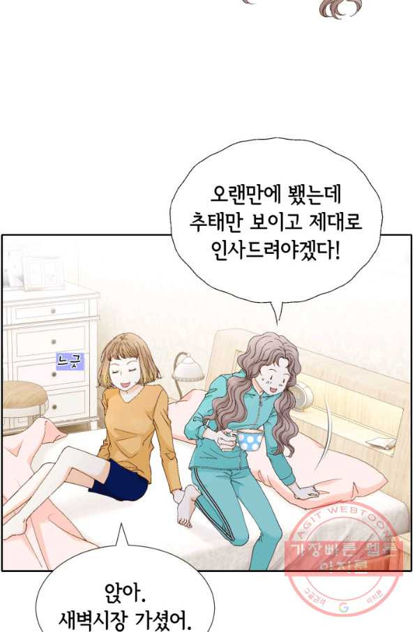 사랑의 순간 65화 내 남자는 유비쿼터스 - 웹툰 이미지 6