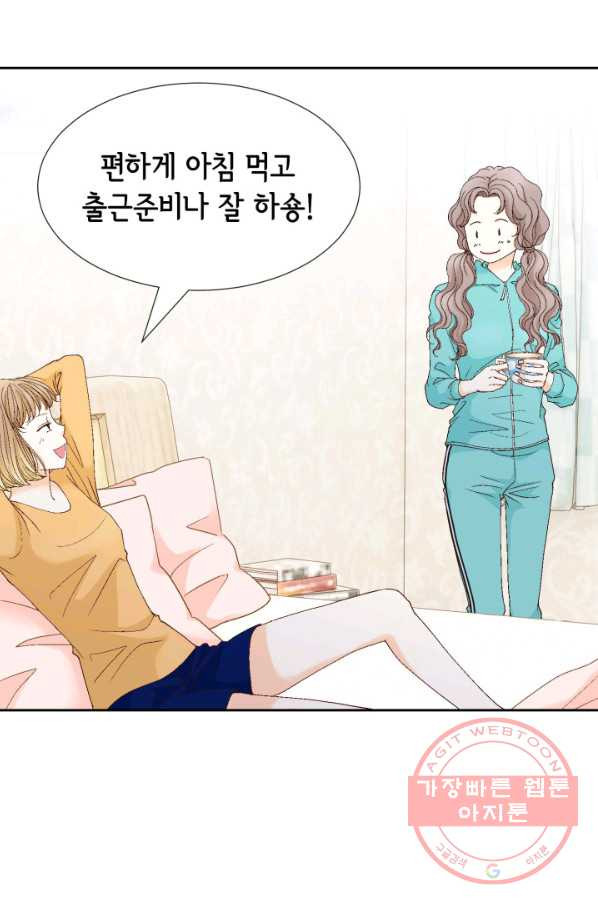 사랑의 순간 65화 내 남자는 유비쿼터스 - 웹툰 이미지 8