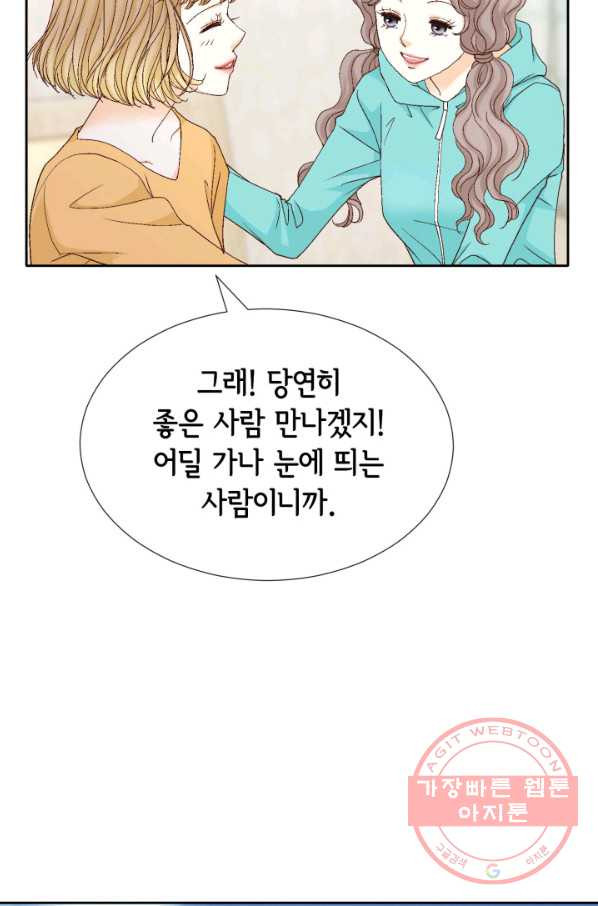 사랑의 순간 65화 내 남자는 유비쿼터스 - 웹툰 이미지 19