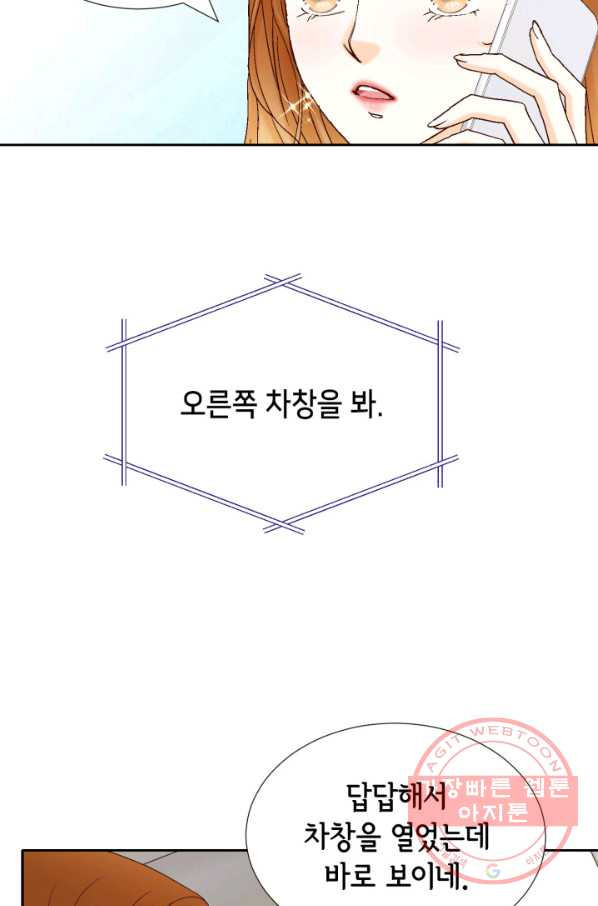 사랑의 순간 65화 내 남자는 유비쿼터스 - 웹툰 이미지 80