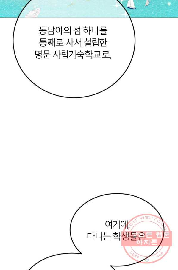 이렇게 바보일리 없어 2화 - 웹툰 이미지 47