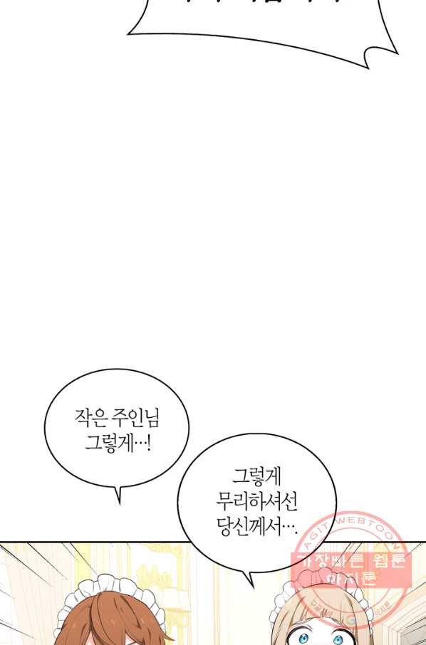 내 동생 건들면 너희는 다 죽은 목숨이다 31화 - 웹툰 이미지 4